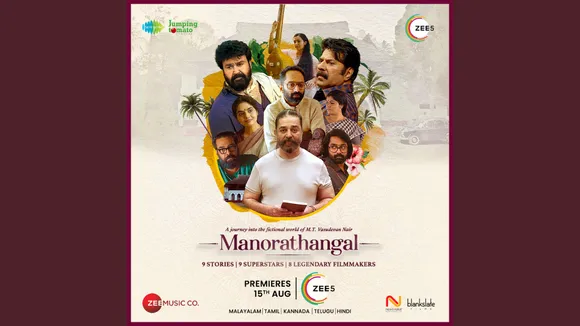 manorathangal