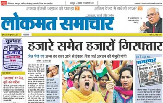 Lokmat Samachar dons new look