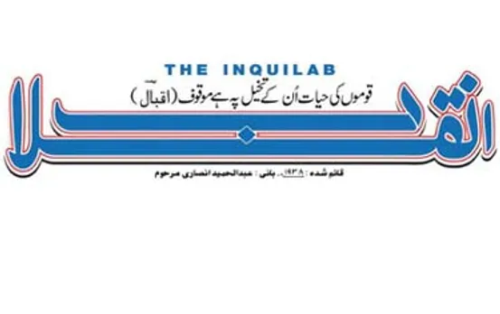 Now Inquilab in Delhi, Bareilly and Kanpur today