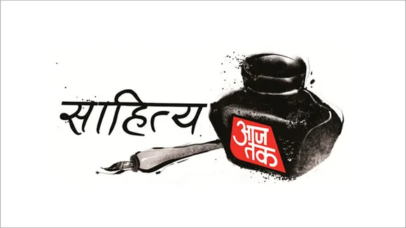 Delhi will host fourth edition of literature festival 'Sahitya Aaj Tak' from November 1-3