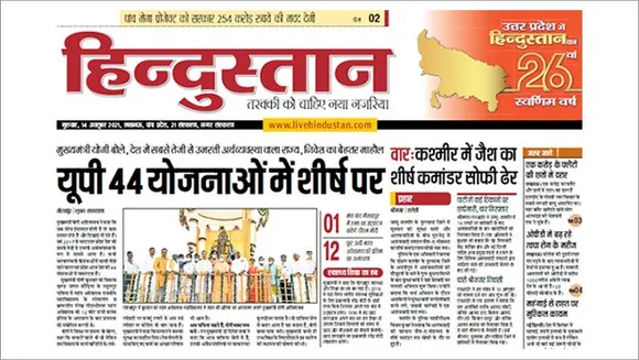 Hindustan celebrates 25 years of operations in Uttar Pradesh with a 60-page edition in Lucknow