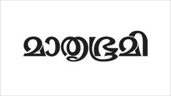 Actor Mammootty inaugrates 5th edition of Mathrubhumi International Festival of Letters