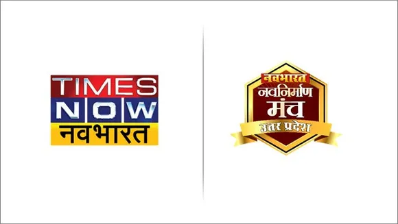 Times Now Navbharat hosts first state chapter of 'Navbharat Nav Nirman Manch' in Lucknow 