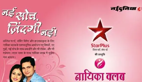 Star Plus Joins Hands With Nai Dunia