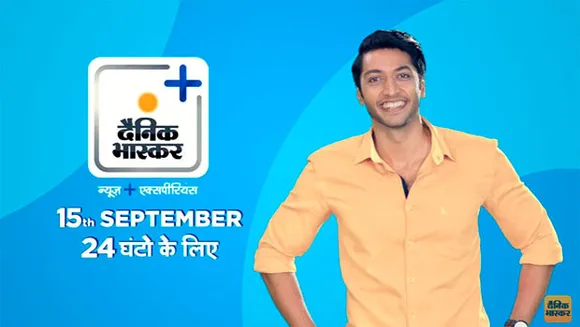 Dainik Bhaskar launches new app Dainik Bhaskar+ 