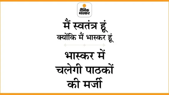 Dainik Bhaskar hits back after IT raids, says government scared of 'true journalism'