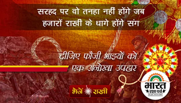 Jagran launches reader connect initiative 'Bharat Raksha Parv'