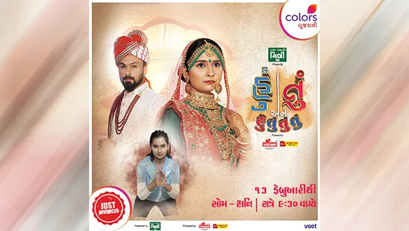 Colors Gujarati to present a twisted love story through “Hutu Ane Hutututu” show