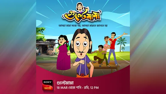 Sony AATH to premiere its new original show – 'Gultemama'
