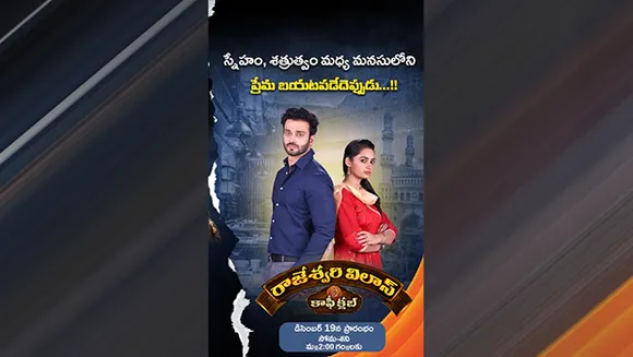 Zee Telugu to present new fiction show 'Rajeshwari Vilas Coffee Club'