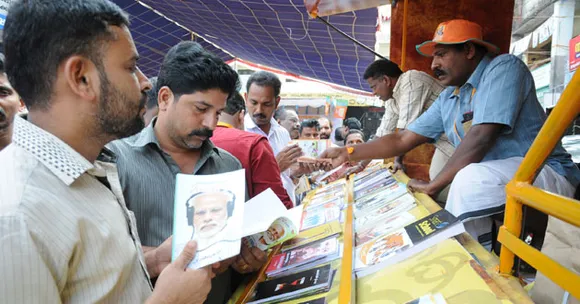 pusthakavandi e