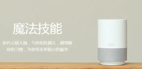 CIOL-Alibaba launches low-cost voice assistant to take on Amazon Echo