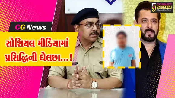 Salman Death Treat