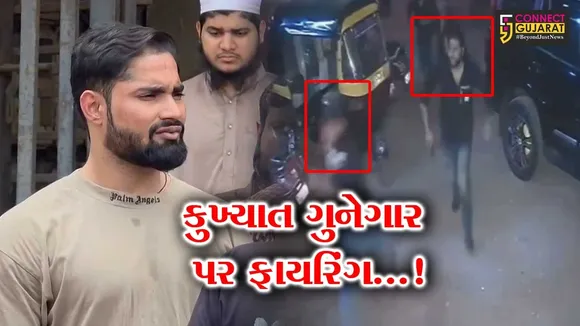 Surat Firing News