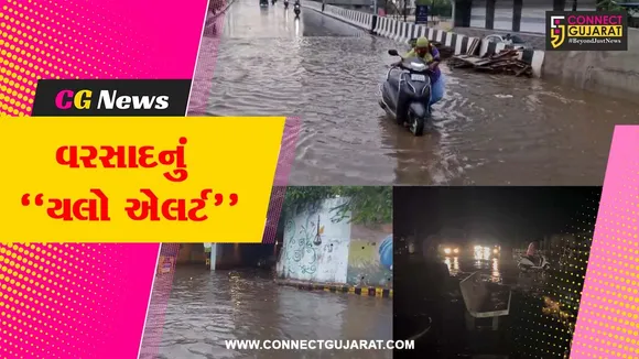 Rainfall Yellow alert
