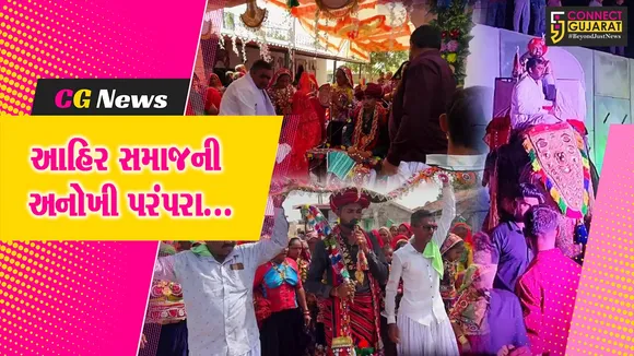 Kutch Ahir Samaj