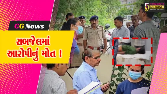 Ankleshwar Sub Jail