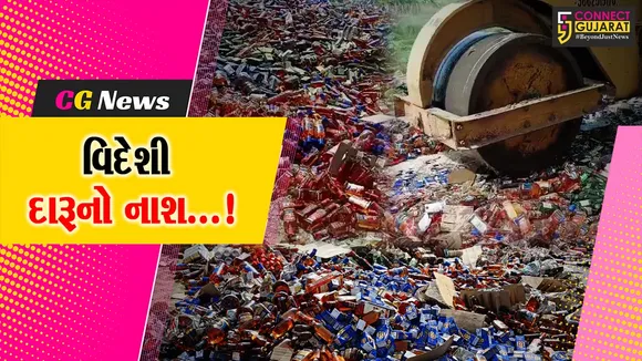 Foreign liquor Destroy	