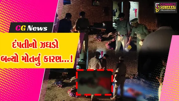Sihor Murder