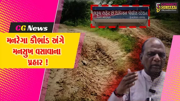mnrega yojana scam