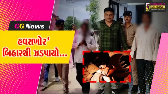 Surat Rapeist Arrest