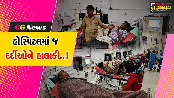 surat civil hospital