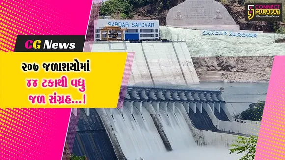Gujarat Jalashay