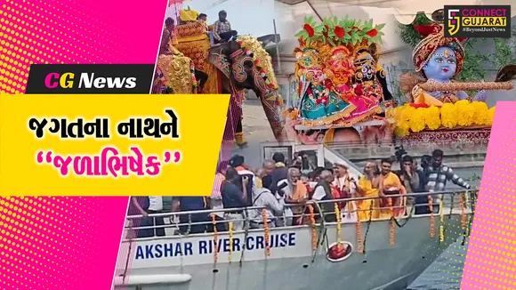 amdavad Jalyatra