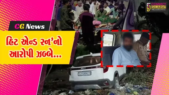 Amreli Hit ANd Run Case
