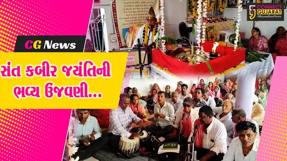 Sant Kabir Jayanti