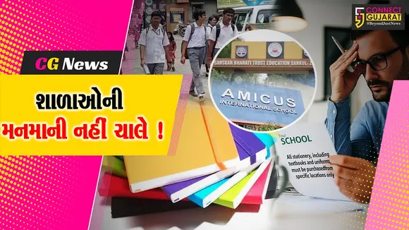 bharuch deo