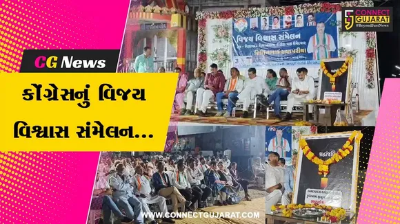 Congress Vijay Vishvas Sammelan