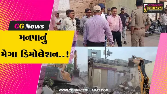 Jamnagar Mahanagarpalika 