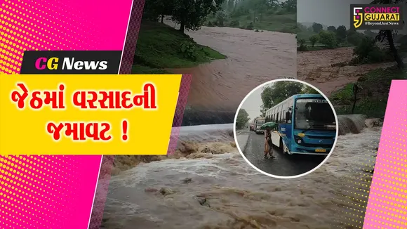 Bharuch Netrang Varsad