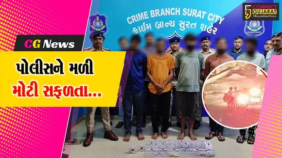 robbery Case Surat