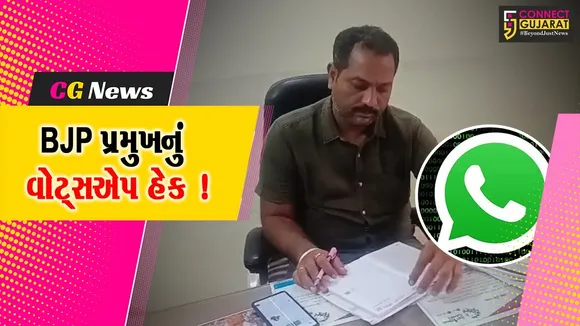 wHATSAPP hACK