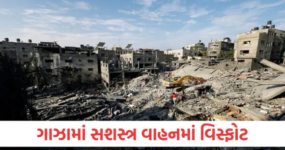 gaza