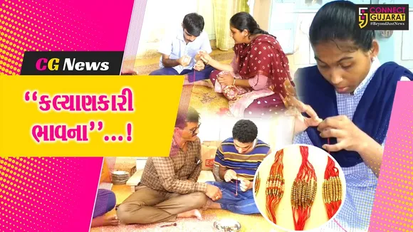 DIvyang Trust