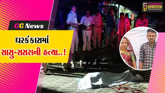 bhavnagar Crime News