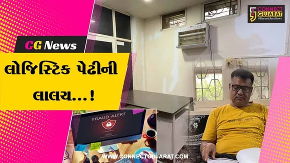 ankleshwar Fraud