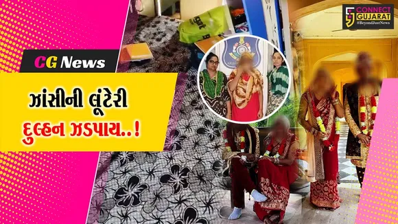 Junagadh Fruad