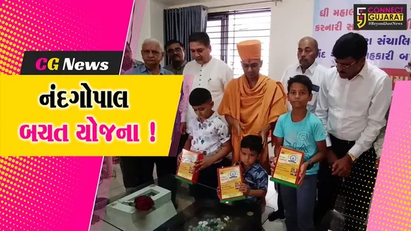 Nand Gopal Savings Scheme