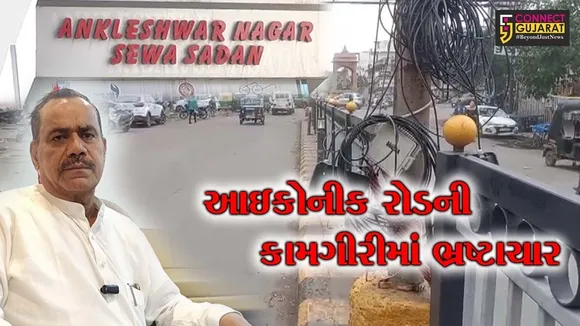 ankleshwar congrss
