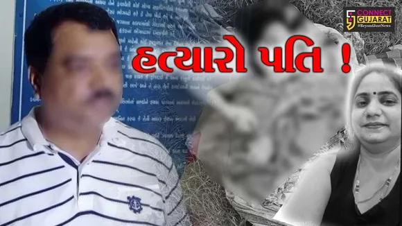 Husband Killed Wife