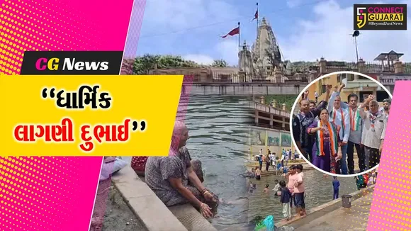 Damodara Kund Junagadh