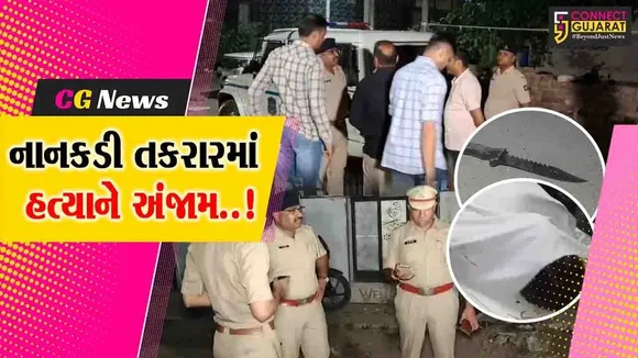 Bhavnagar Murder