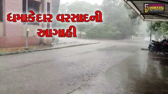 GUJARAT VARSAD