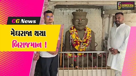 meghraja