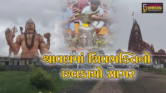 Nageshwar Jyotirlinga