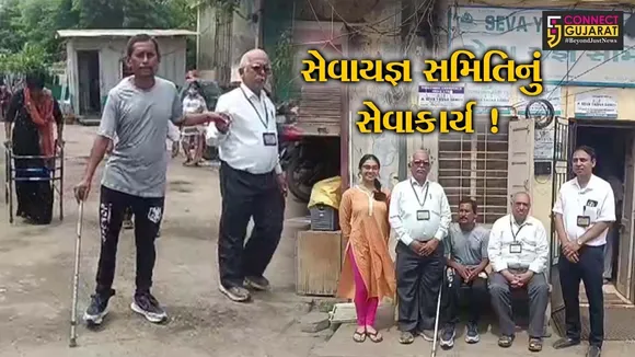 seva yagn samiti